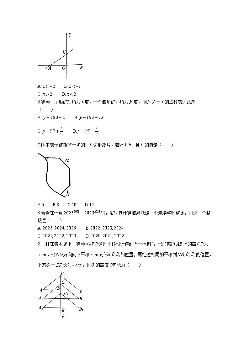 河南省驻马店市驿城区2022-2023学年八年级下学期期末质量监测数学试卷(含解析)第2页