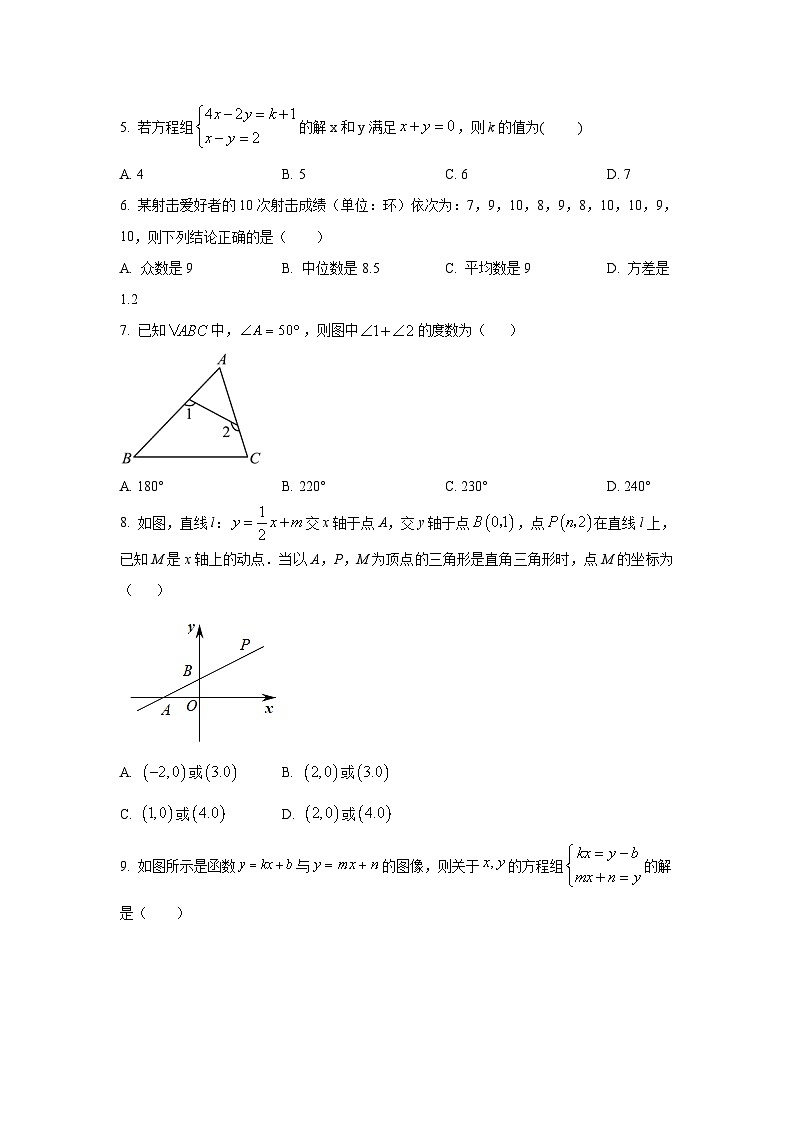 山东省菏泽市东明县2022-2023学年八年级上学期期末质量检测数学试卷(含答案)02