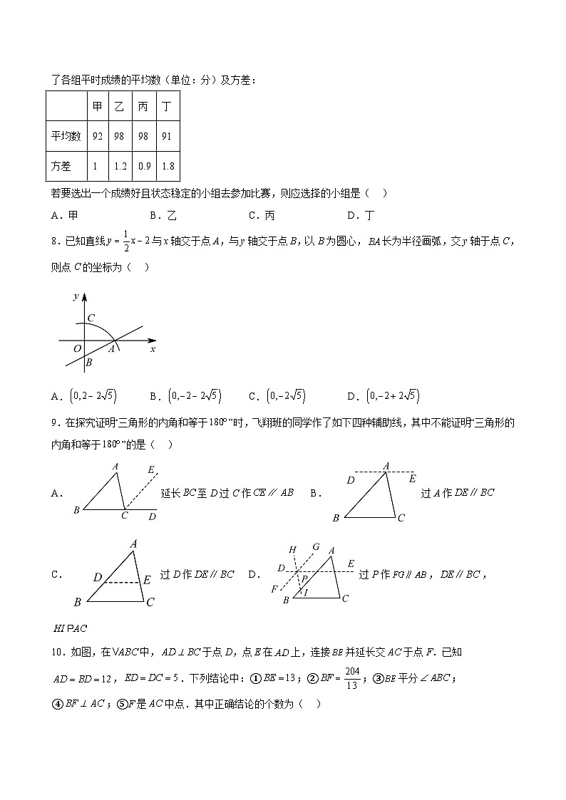 山西省运城市盐湖区2022-2023学年八年级上学期期末质量监测数学试卷(含解析)第2页