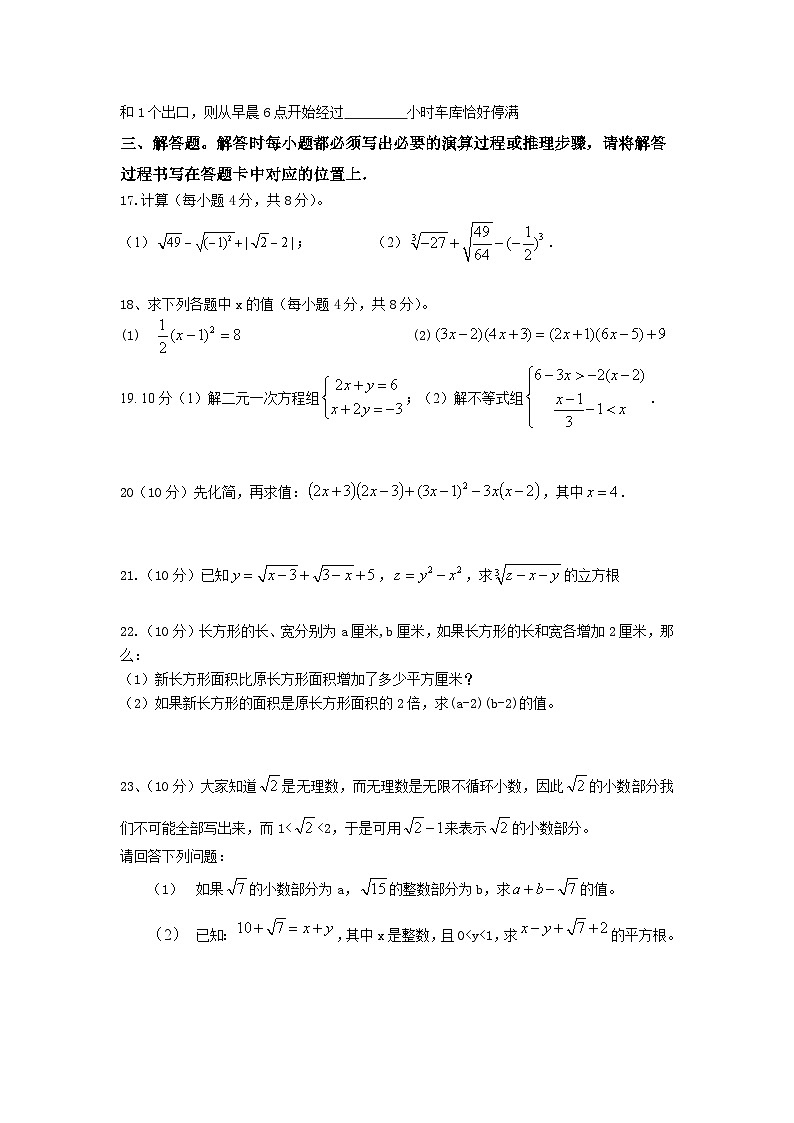 重庆市万州新田中学2022-2023学年八年级上学期9月定时练习数学试卷(含答案)第3页