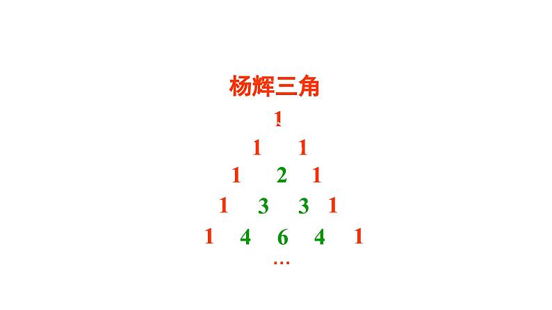 3.5 探索与表达规律 第1课时 北师大版七年级数学上册教学课件第2页