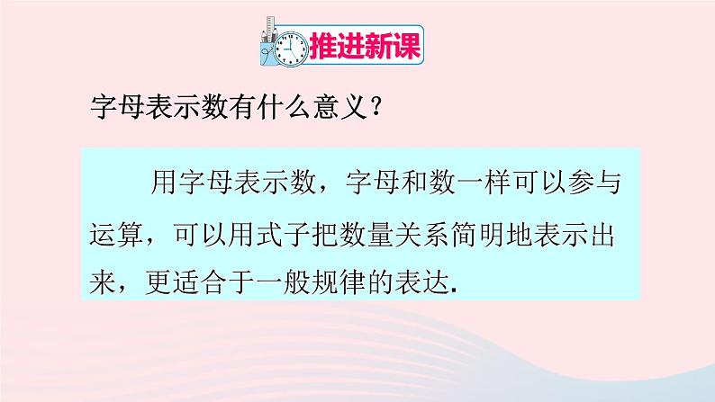 第二章整式的加减2.1整式第2课时单项式课件(人教版七上)第4页