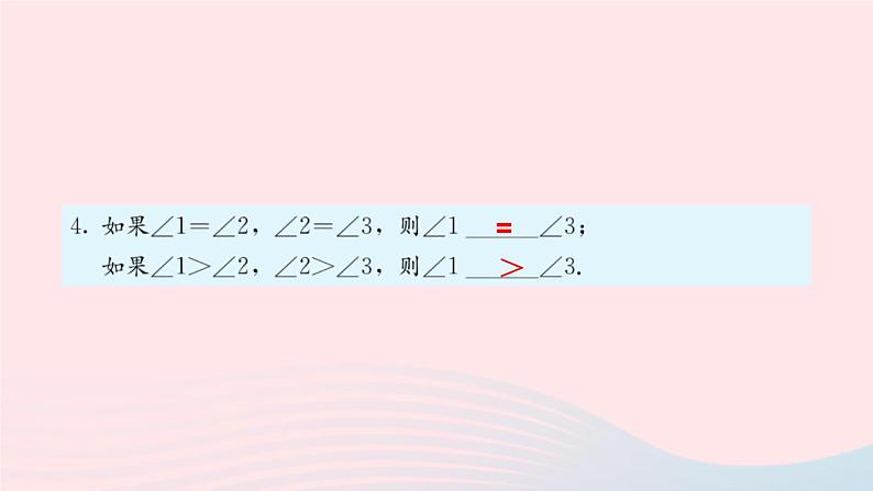 第四章几何图形初步习题4.3课件(人教版七上)05
