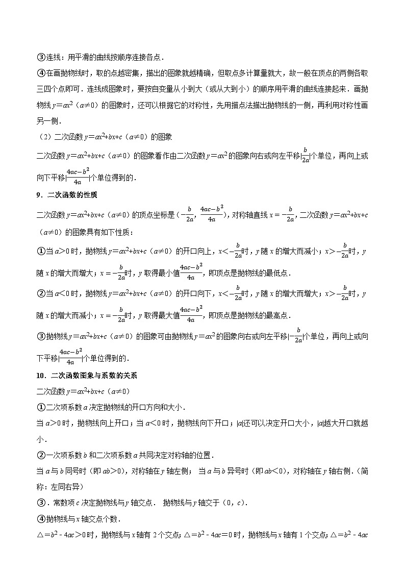 中考数学函数专项复习第3页