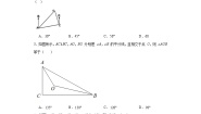 数学八年级上册第十一章 三角形11.2 与三角形有关的角11.2.1 三角形的内角练习题