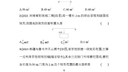 初中数学人教版九年级上册第二十二章 二次函数22.3 实际问题与二次函数第1课时巩固练习