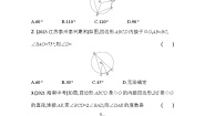 人教版九年级上册24.1.4 圆周角第2课时随堂练习题