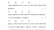人教版九年级上册第二十五章 概率初步25.2 用列举法求概率第2课时当堂达标检测题