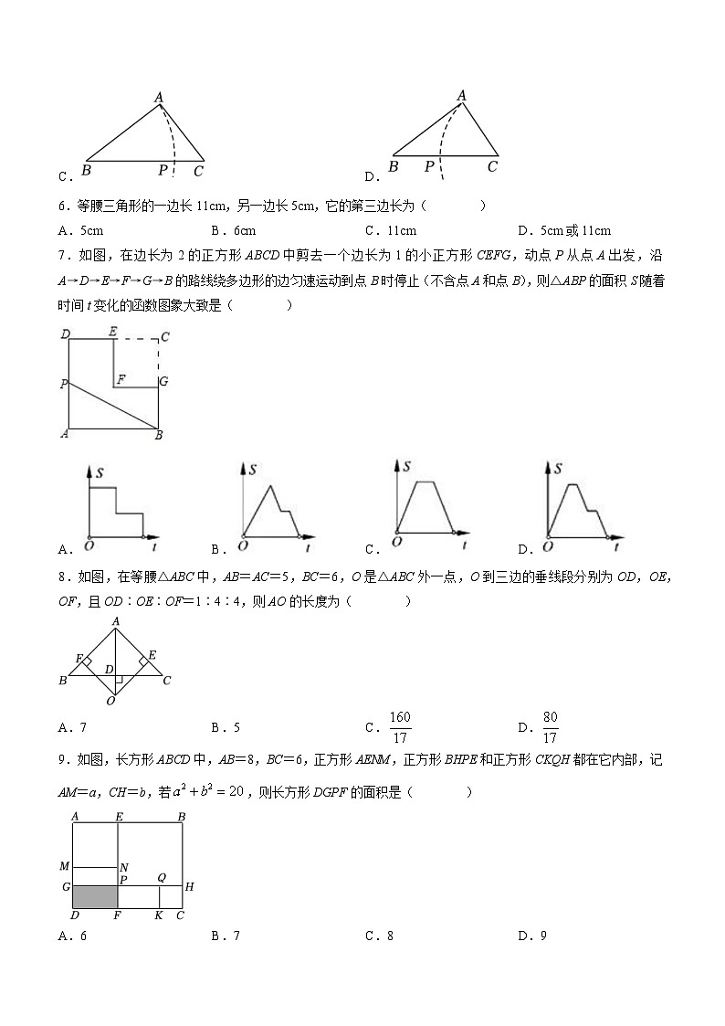 广东省深圳市南山实验教育集团麒麟中学2023-2024学年八年级上学期开学考数学试题02