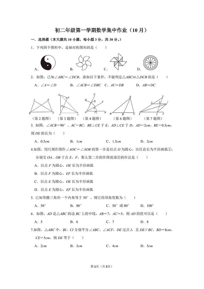 数学试卷第1页