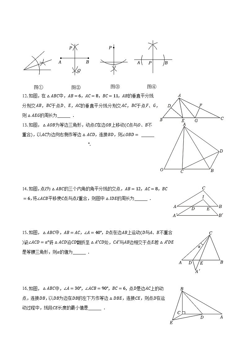 江苏省泰州市泰兴市黄桥初中教育集团2023-2024学年八年级上学期第一次月考数学试卷03