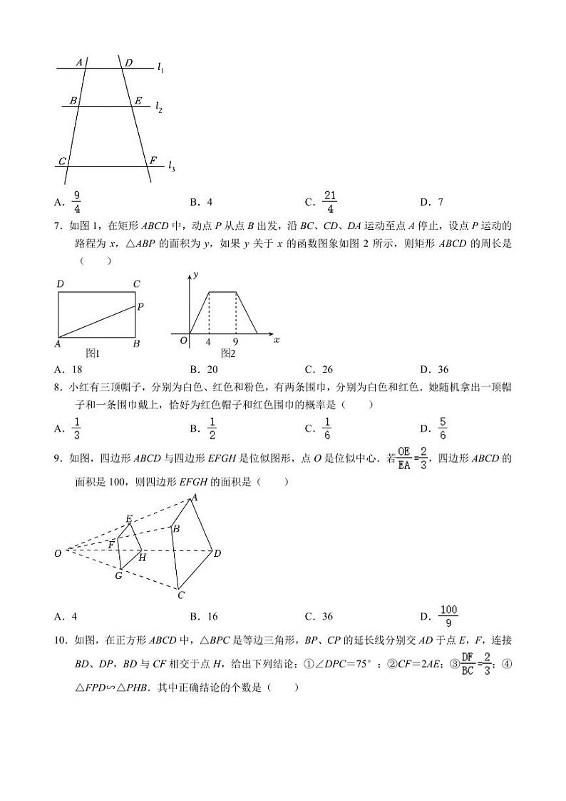 广东省深圳市光明区勤诚达学校2023-2024学年上学期九年级10月月考数学试卷第2页