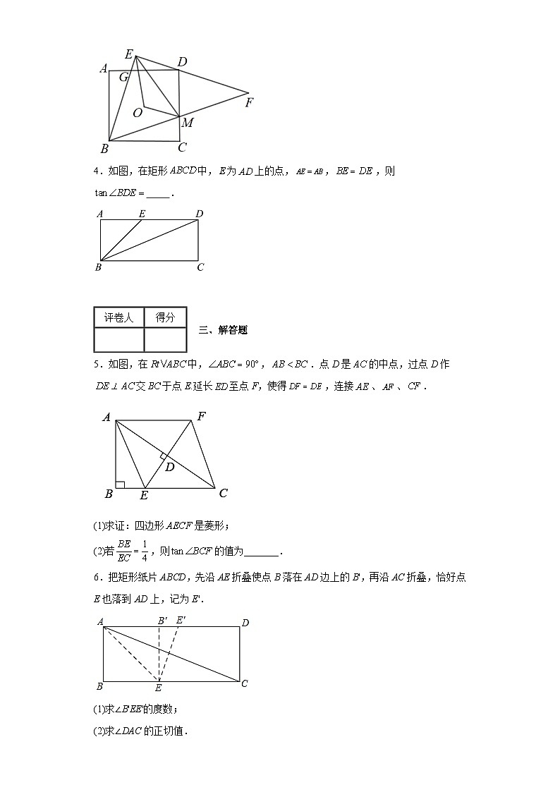 中考数学二轮复习核心考点专题专题24锐角三角函数与几何图形的综合含解析答案第2页