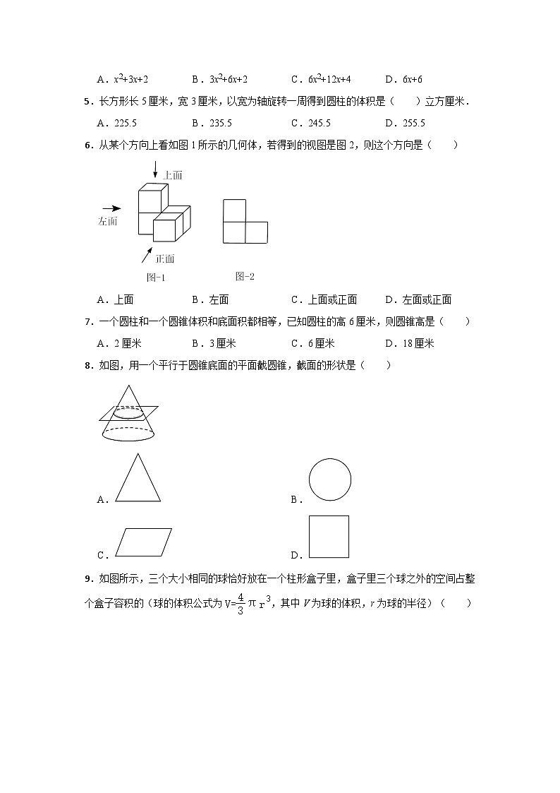 第1章丰富的图形世界(能力提升)单元测试 北师大版数学七年级上册(无答案)第2页