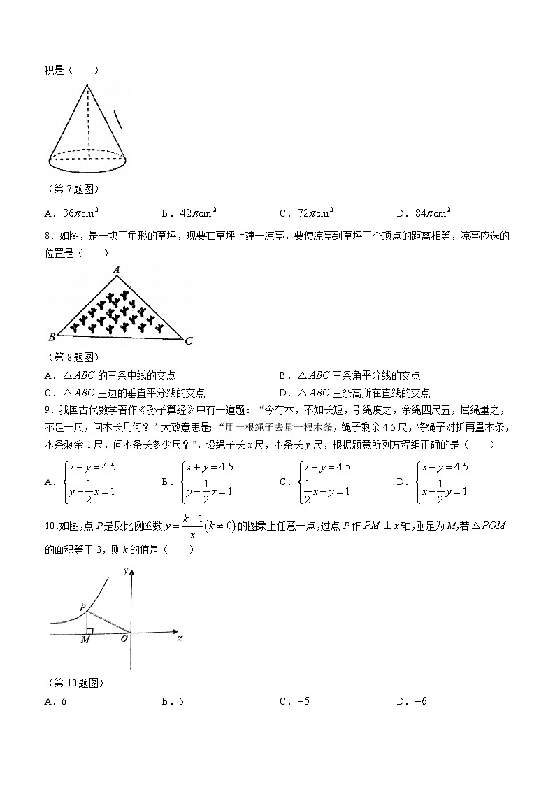 廣西壯族自治區(qū)南寧市青秀區(qū)第二中學(xué)2023-2024學(xué)年九年級(jí)上學(xué)期10月月考數(shù)學(xué)試題第2頁(yè)