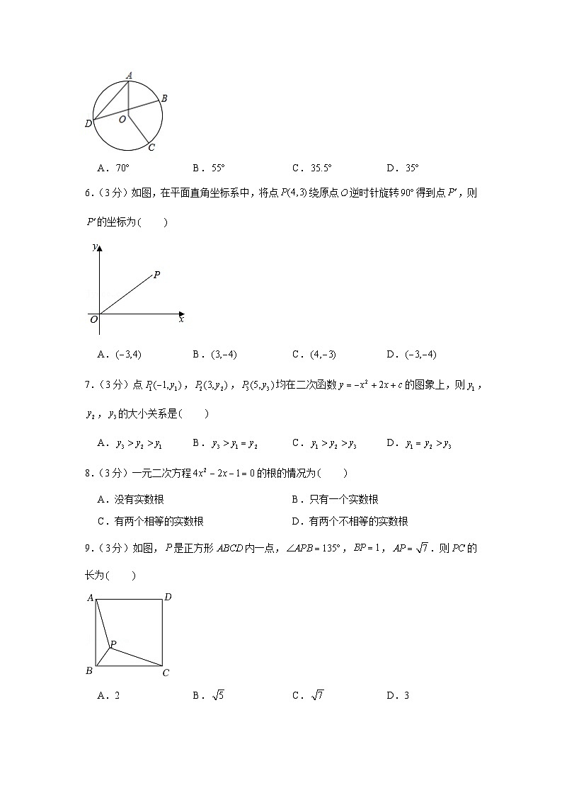 2022-2023学年山西省忻州市原平实验中学九年级(上)期中数学试卷及答案第2页