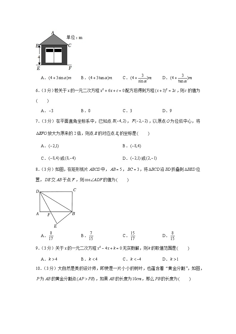 2022-2023学年山西省临汾市襄汾县九年级(上)期中数学试卷及答案02