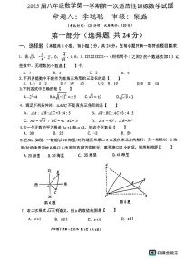 陕西省榆林市第八中学2023--2024学年八年级数学上册第一次月考试卷