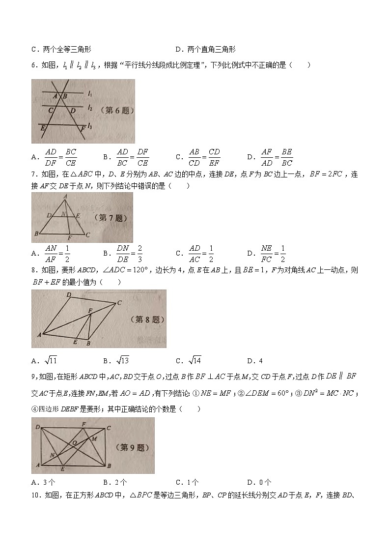 山东省聊城市阳谷县实验中学2023-2024学年九年级上学期第一次月考数学试题(无答案)02