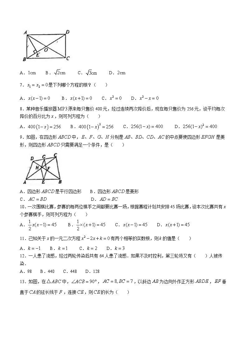 河北省保定市河北保定师范附属学校2023-2024学年九年级上学期月考数学试题(无答案)第2页