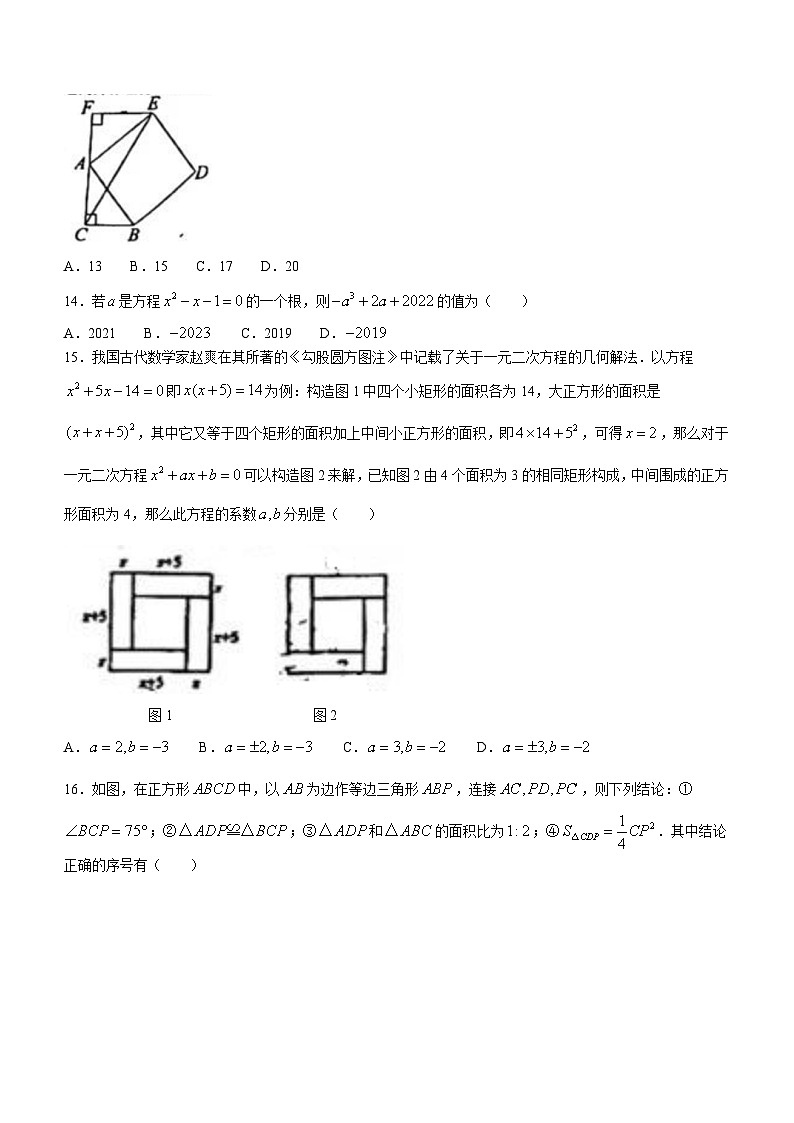 河北省保定市河北保定师范附属学校2023-2024学年九年级上学期月考数学试题(无答案)第3页