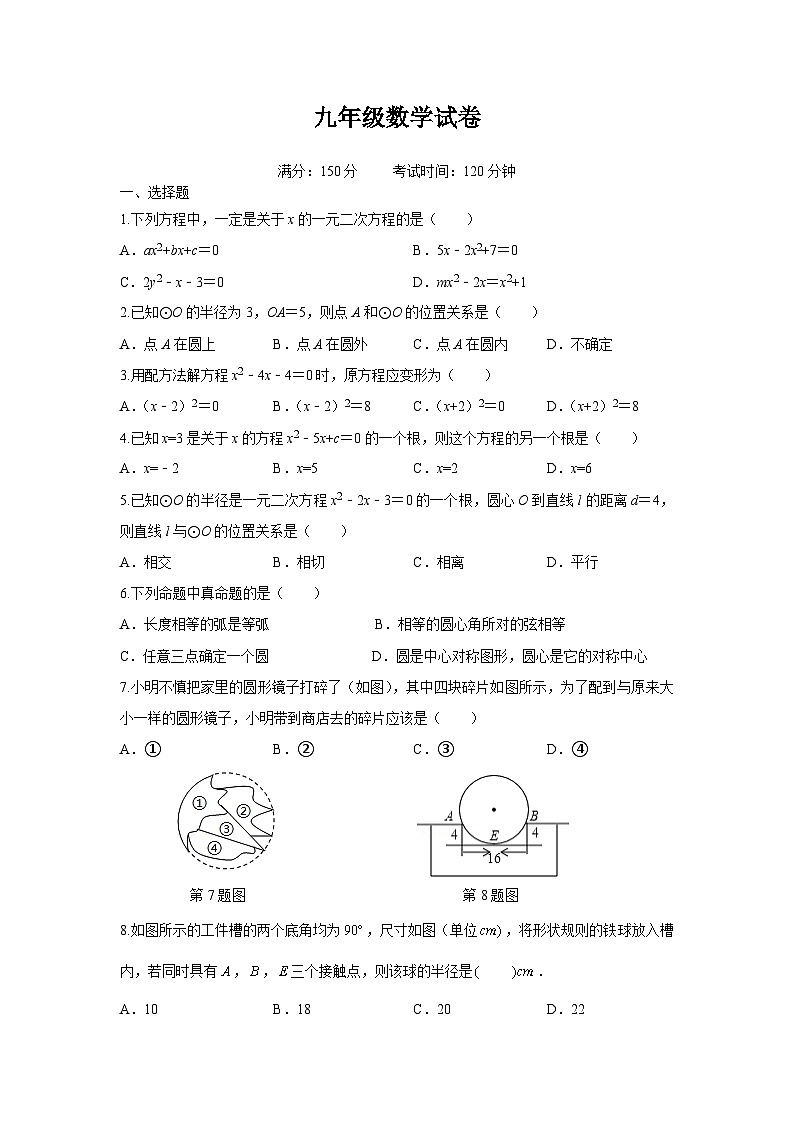九年级数学试卷第1页