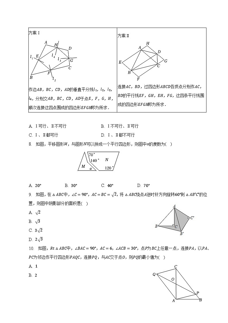 山东省济南市商河县2022-2023学年八年级下学期期末考试数学试卷(含解析)02
