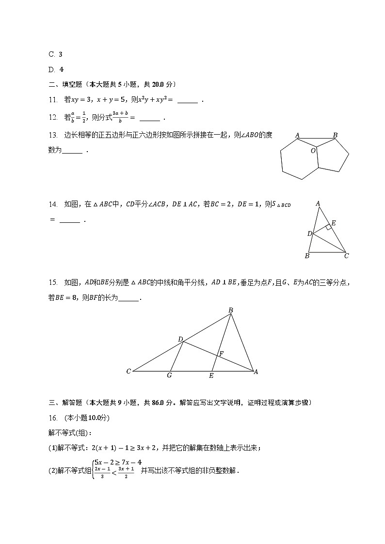 山东省济南市商河县2022-2023学年八年级下学期期末考试数学试卷(含解析)03