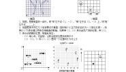 数学第三章 位置与坐标1 确定位置课时作业