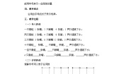 北师大版七年级上册第三章 整式及其加减3.1 字母表示数教案设计