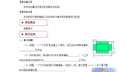 初中3.3 整式教学设计