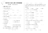 四川省遂寧市射洪市四川省射洪中學(xué)校2023-2024學(xué)年八年級(jí)上學(xué)期10月月考數(shù)學(xué)試題