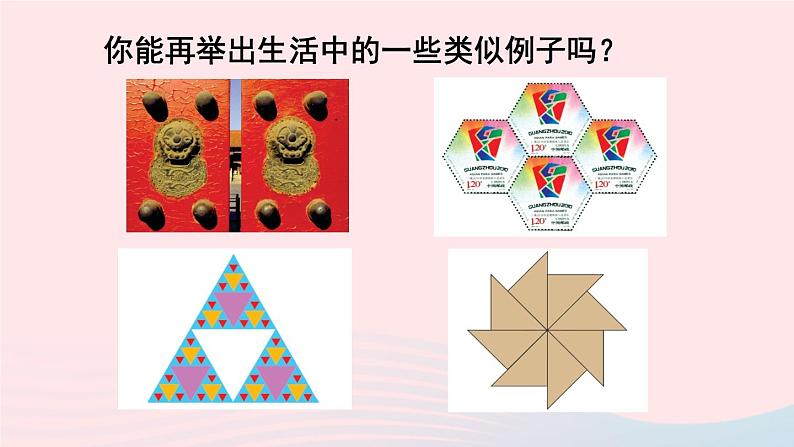 第十二章全等三角形12.1全等三角形课件(人教版八上)第3页