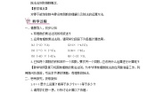初中数学1.5.2有理数的除法第1课时教案及反思