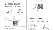 初中人教版第十一章 三角形11.2 与三角形有关的角11.2.2 三角形的外角习题