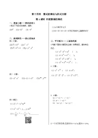 初中数学人教版八年级上册14.1.1 同底数幂的乘法练习题