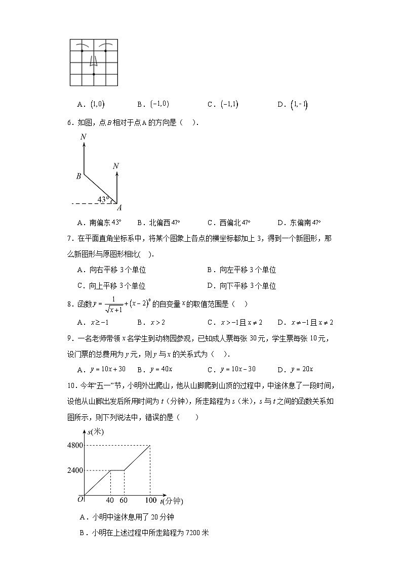 中考数学二轮复习模块三函数     函数基础知识题型练含解析答案第2页