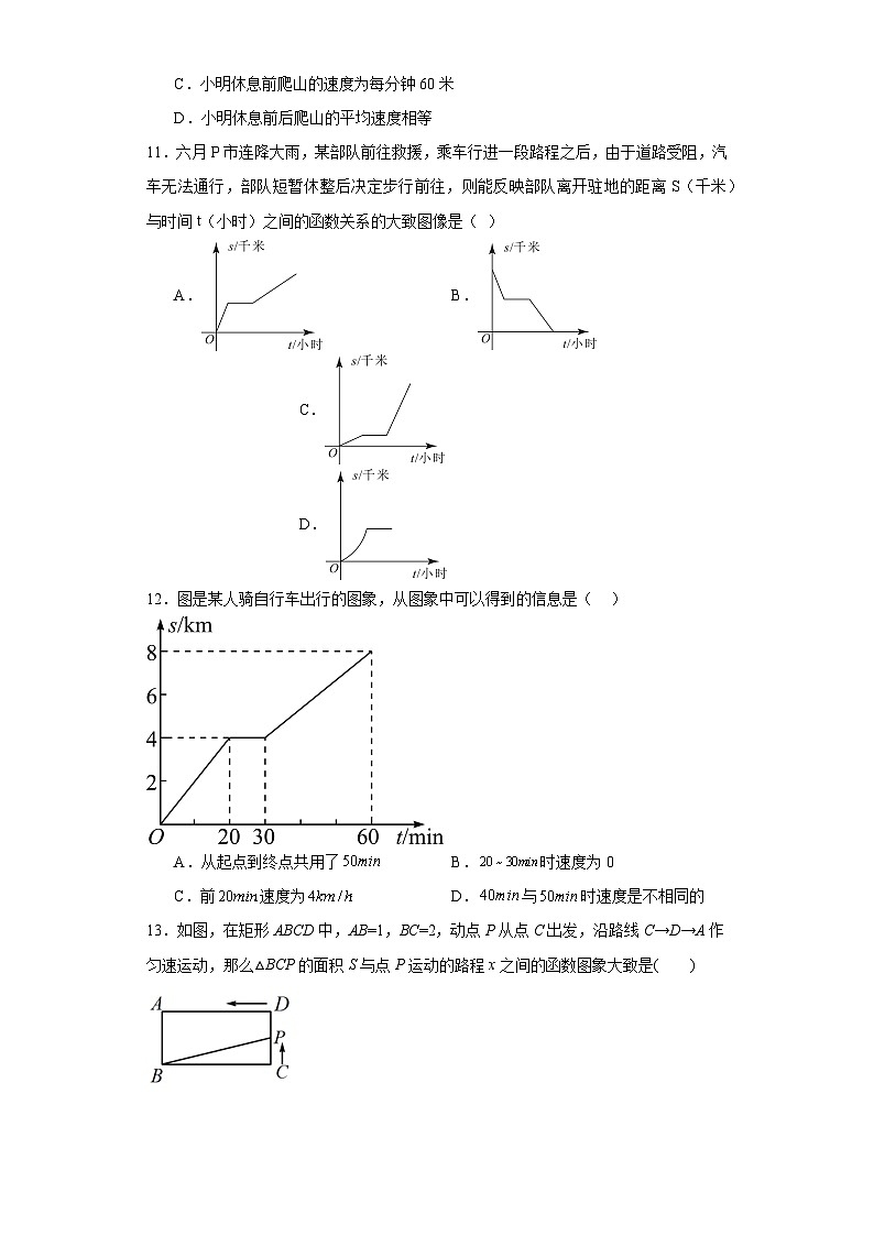中考数学二轮复习模块三函数     函数基础知识题型练含解析答案第3页