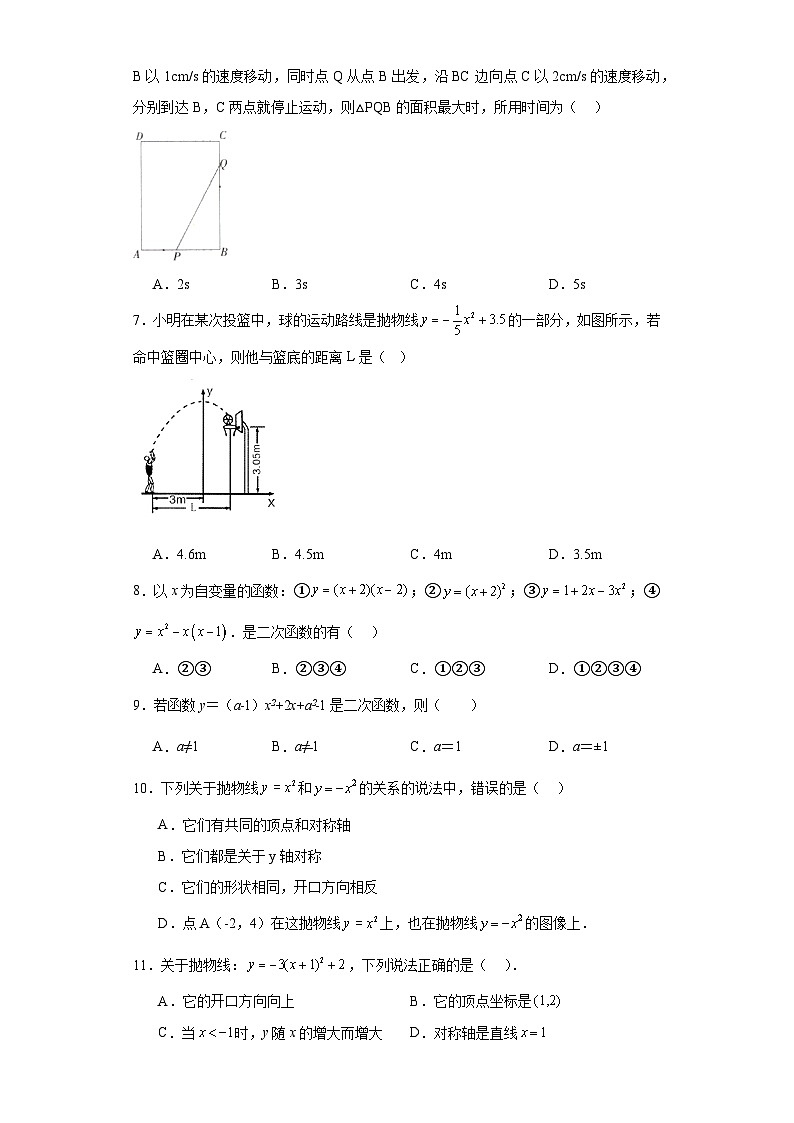 中考数学二轮复习模块三函数 二次函数题型练含解析答案第2页