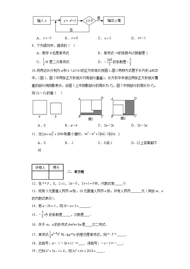 中考数学二轮复习模块一数与式整式(一)题型练含解析答案第2页