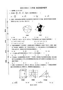 陕西省西安市蓝田县2023-2024学年八年级上学期10月月考数学试题