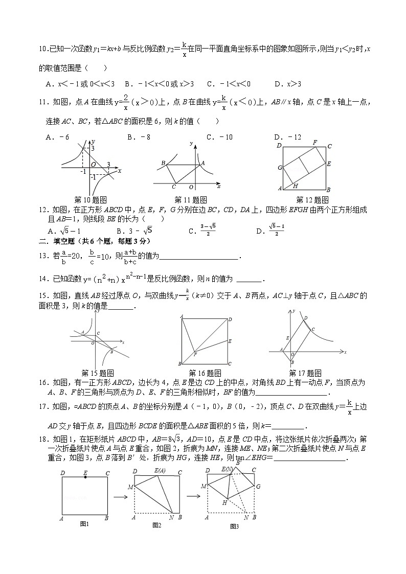山東省濟南市市中區(qū)育英中學(xué)2023-2024學(xué)年九年級上學(xué)期10月份月考數(shù)學(xué)試題+第2頁