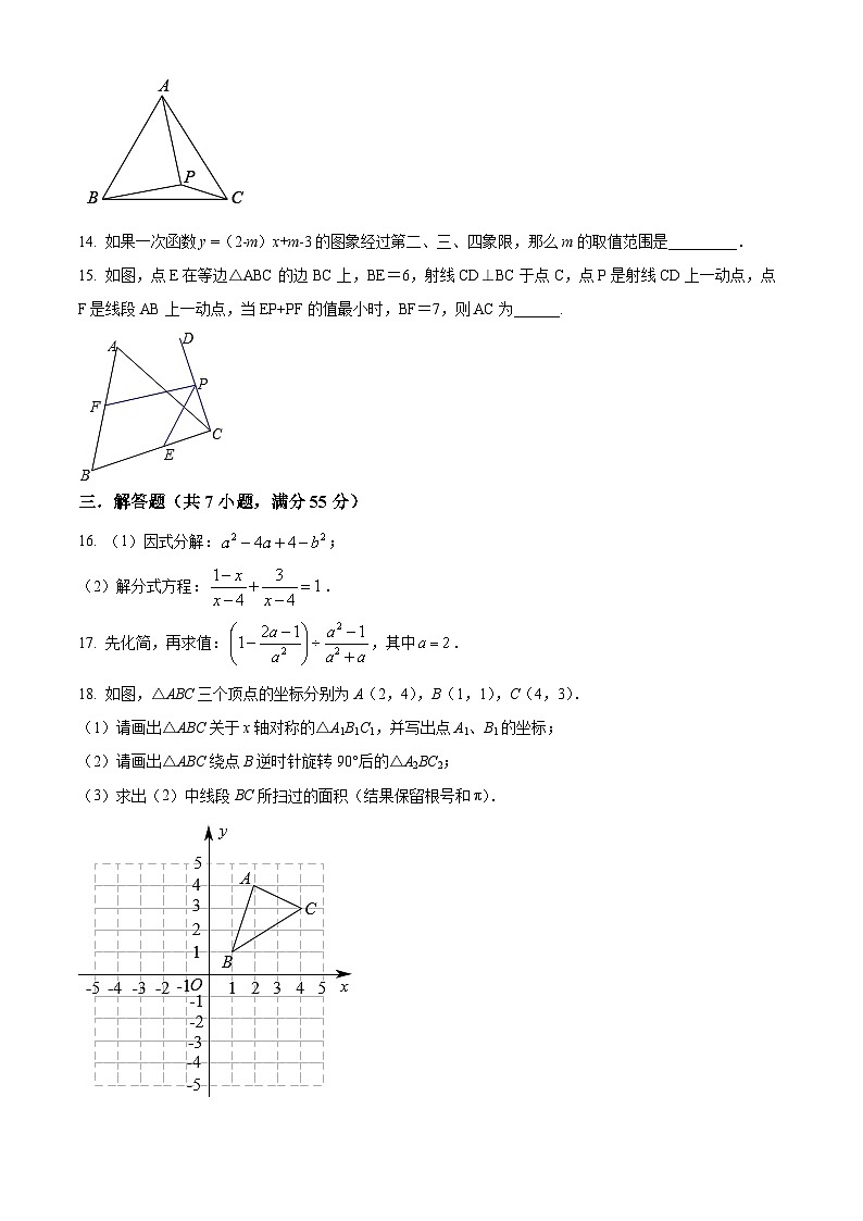 精品解析:广东省深圳市宝安区翻身实验学校2021-2022学年八年级下学期第一次月考数学试卷(原卷版)第3页