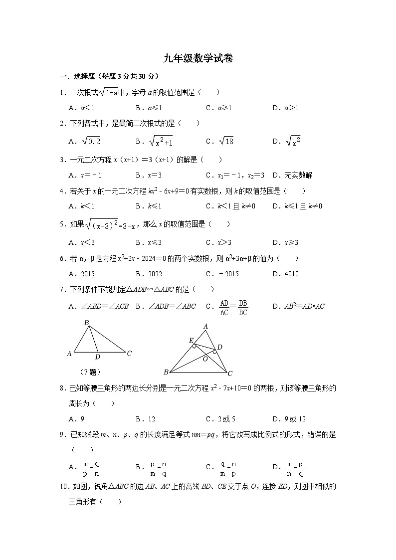 九数第1页
