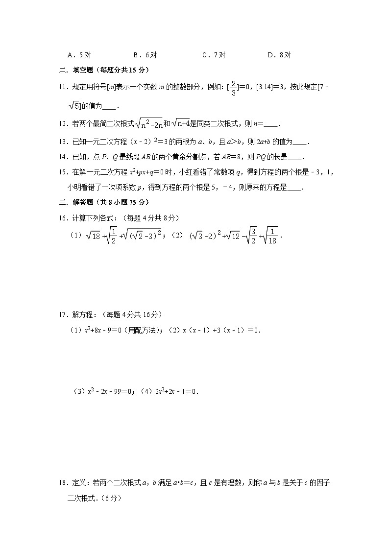九数第2页