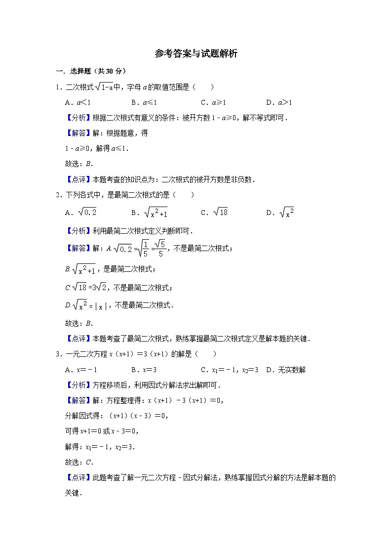 九数答案第1页
