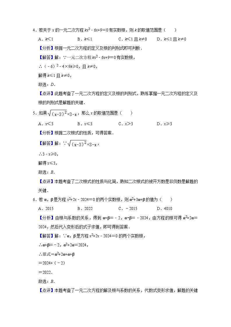 九数答案第2页
