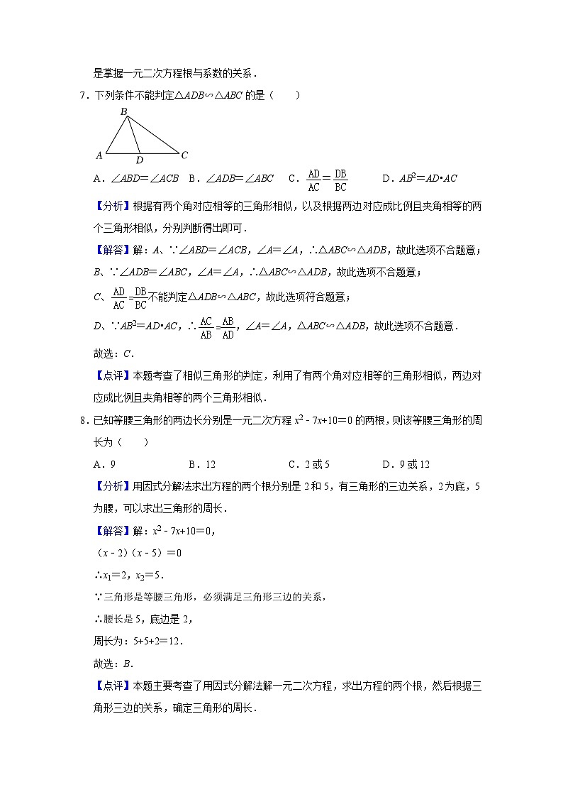 九数答案第3页
