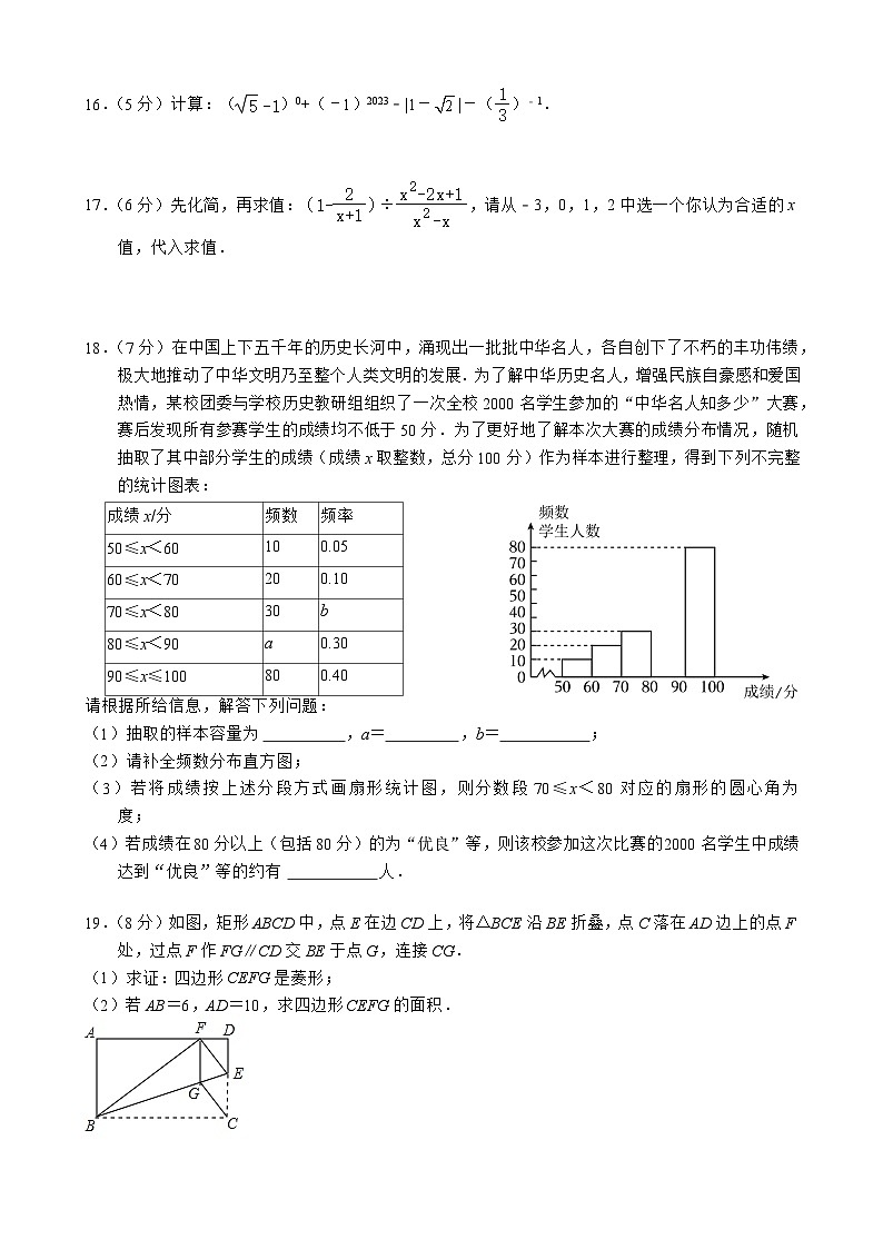 广东省深圳市福田区莲花中学2023-2024学年上学期九年级10月月考数学试卷第3页