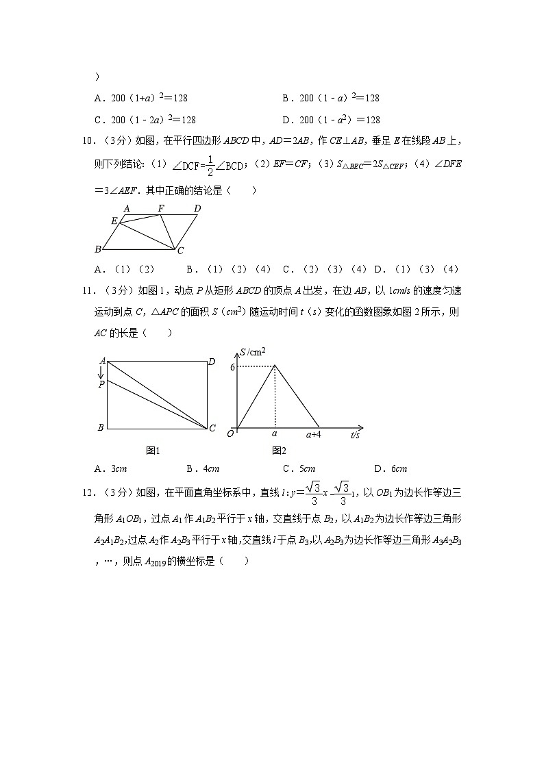 2023-2024学年云南省楚雄州楚雄市天人中学九年级上学期开学数学试卷(含解析)02